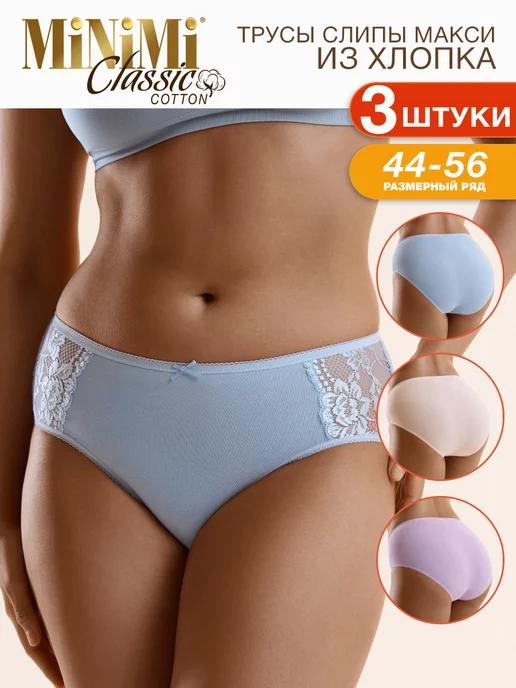 Трусы BO242 Slip Maxi слипы макси кружевные из хлопка 3 шт