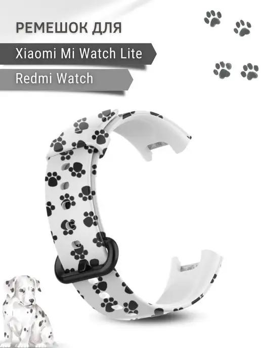 Ремешок для Xiaomi Mi Watch Lite, Redmi Watch