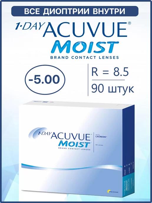 Линзы Акувью Moist 1 Day Моист 1-day 90 шт 8.5 -5.00