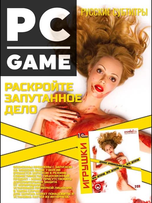 Бука | Доллар Криминальная полиция, русские субтитры (PC)