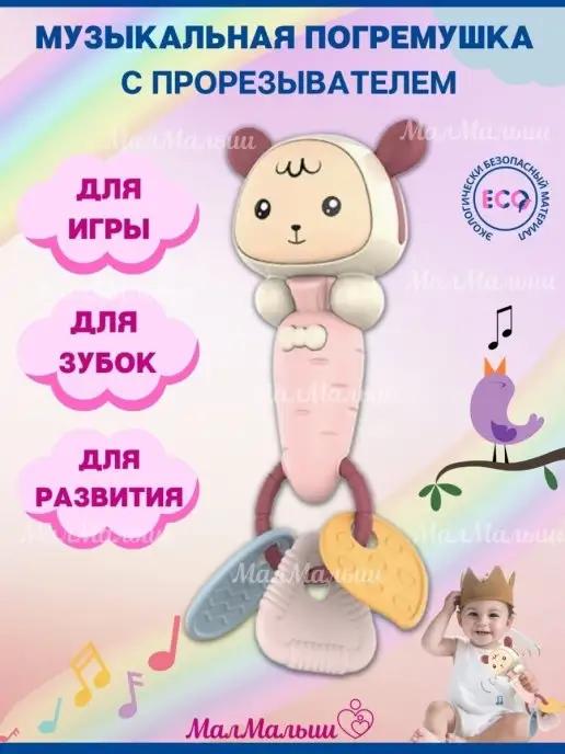 Погремушка,прорезыватель,развивающие игрушки для малышей,нов…