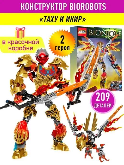 Конструктор Бионикл Bionicle Таху и Икир