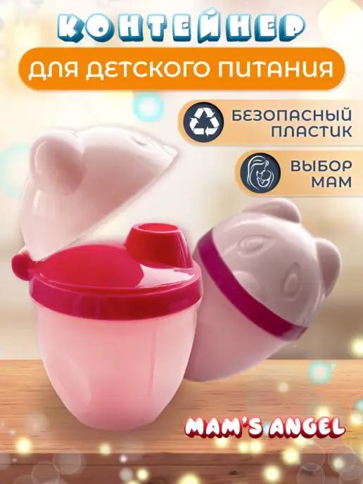 Mam's angel | Контейнер для молочной смеси,дозатор для детского питания