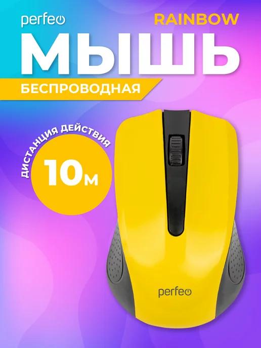 Мышка беспроводная, оптическая RAINBOW, 3 кн, 1000 DPI