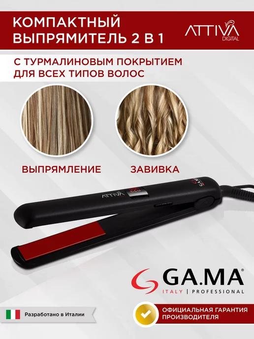 Выпрямитель для волос GA. MA ATTIVA DIGITAL TOURMALINE