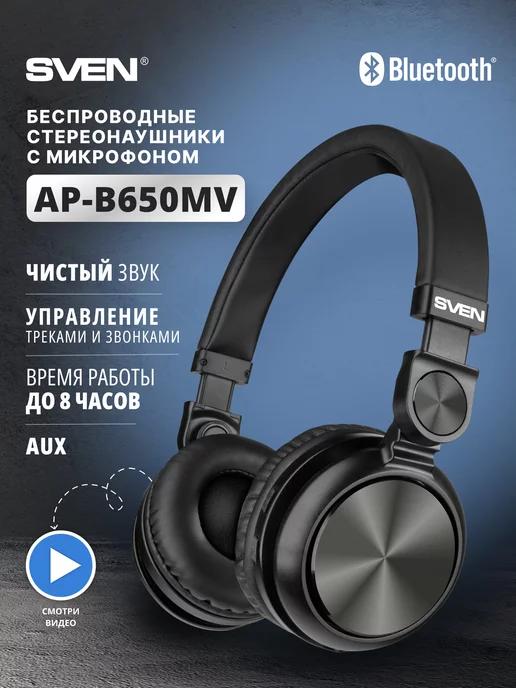 Sven | Беспроводные Bluetooth наушники с микрофоном AP-B650MV