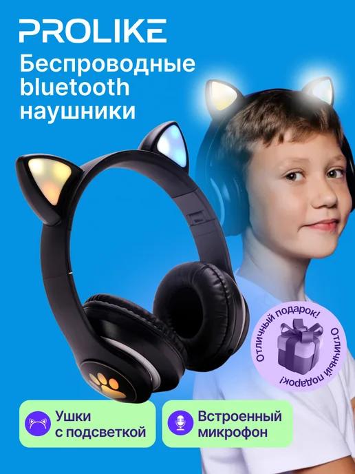 Наушники беспроводные с ушками для детей с Bluetooth