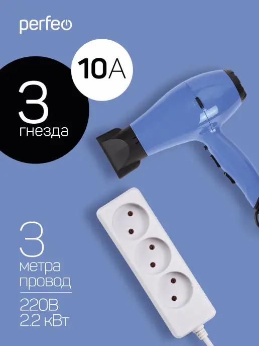 Удлинитель без заземления POWERLIGHT, 3,0м, 3 роз