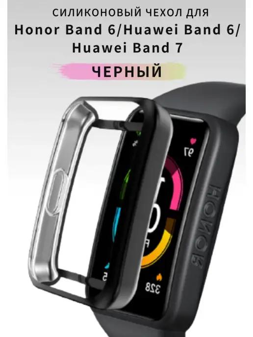 Чехол для Honor Band 6 Huawei Band 6 7 бампер