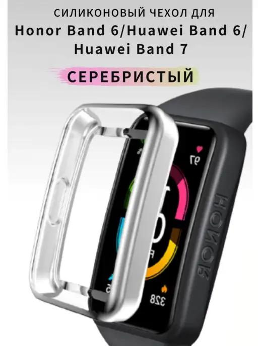 Чехол для Honor Band 6 Huawei Band 6 7 бампер