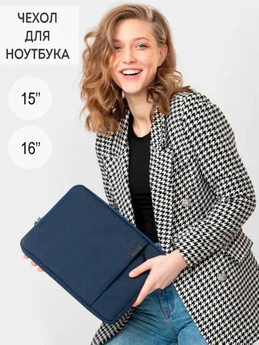 GENBAG | Чехол для ноутбука 15.6 и 16 дюймов