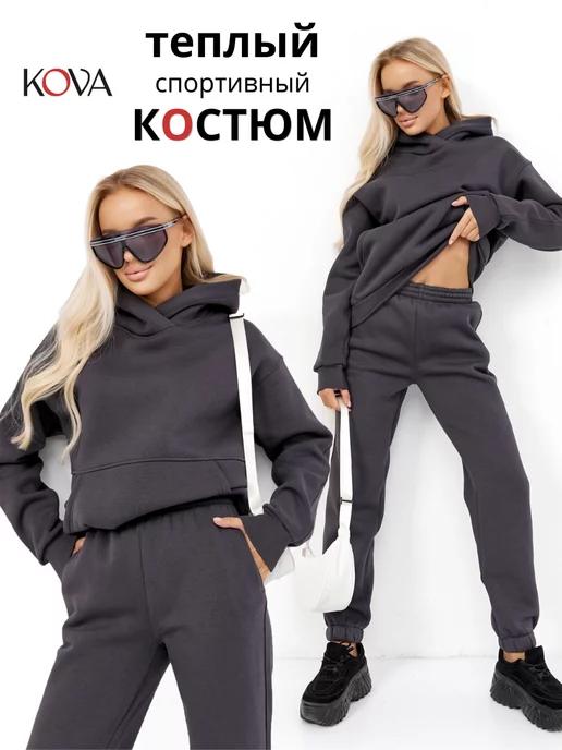 Спортивный костюм теплый на флисе с начесом