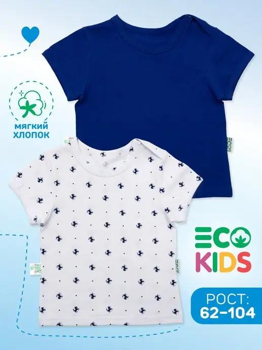 ECOKids KG | Футболки для новорожденных набор 2 шт