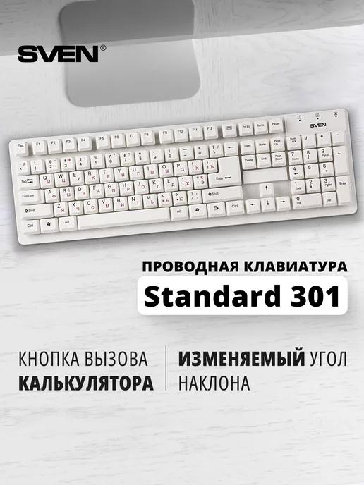 Проводная USB клавиатура для компьютера Standard 301