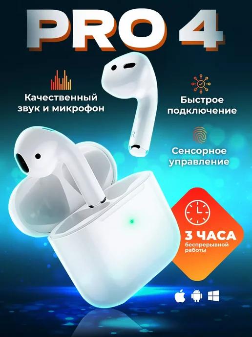 Наушники беспроводные Air для iPhone и Android