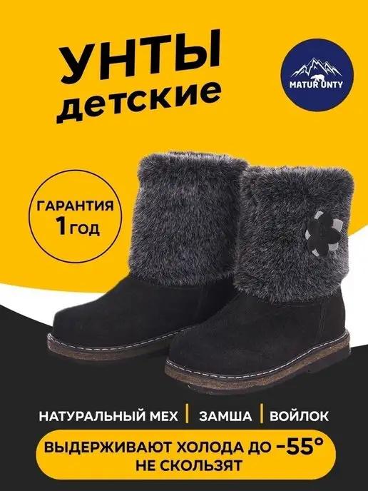 Унты детские зимние замшевые