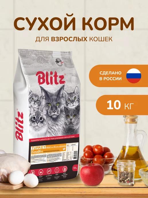 Сухой корм для кошек с индейкой, 10 кг