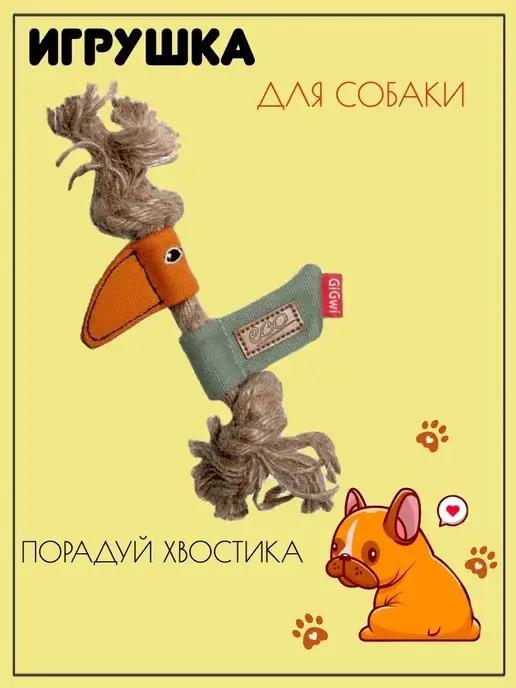 Игрушка для собак Птичка CATCH & FETCH