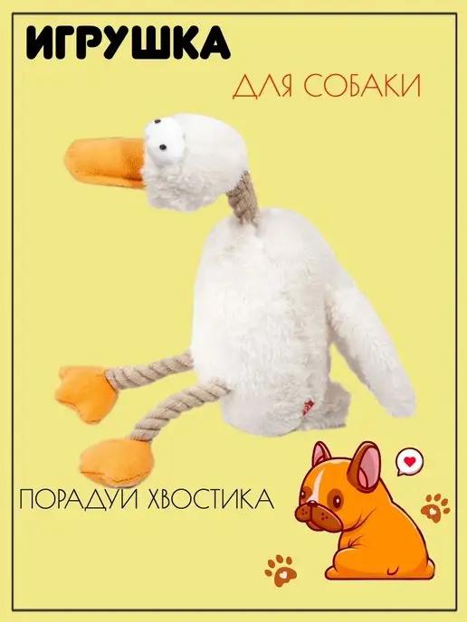 Игрушка для собак Утка CATCH & FETCH