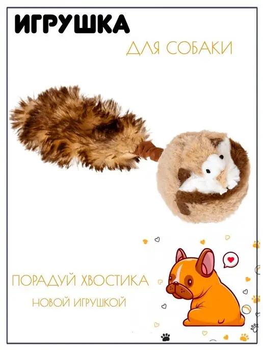 Игрушка для собак Барсук CATCH & FETCH