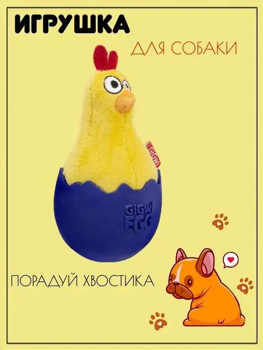 Игрушка для собак Цыпленок-неваляшка EGG, с пищалкой