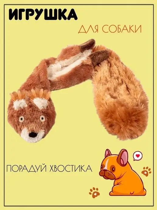 Gigwi | Игрушка для собак Шкурка белки PLUSH