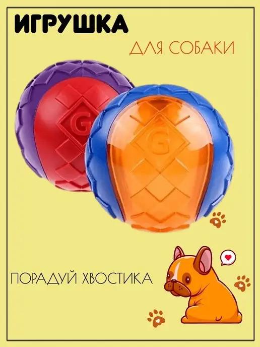 Игрушка для собак Два мяча BALL