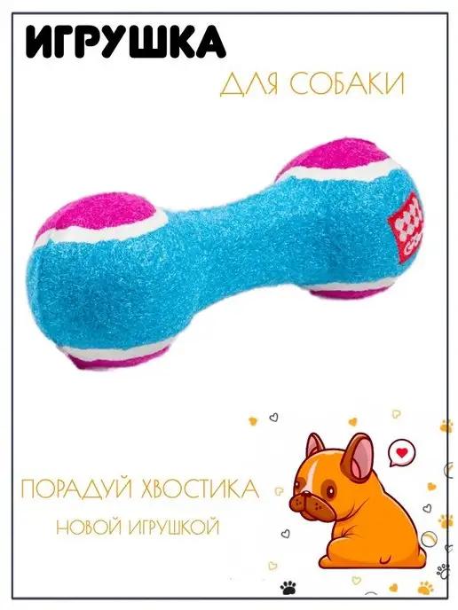 Игрушка для собак Гантель средн CATCH & FETCH,с пищалк,18см