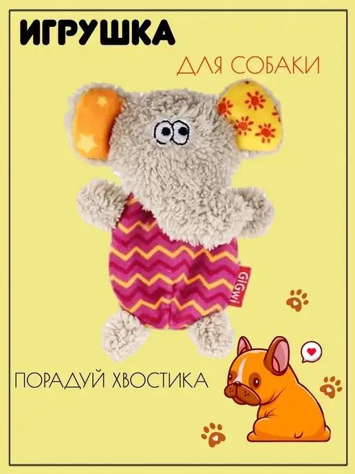 Игрушка для собак Слон PLUSH FRIENDZ, со сменными пищалками