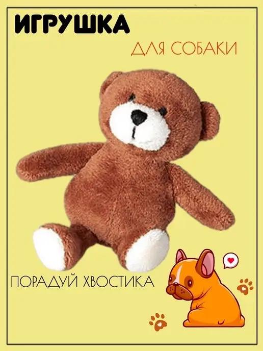 Игрушка для собак Мишка PLUSH FRIENDZ