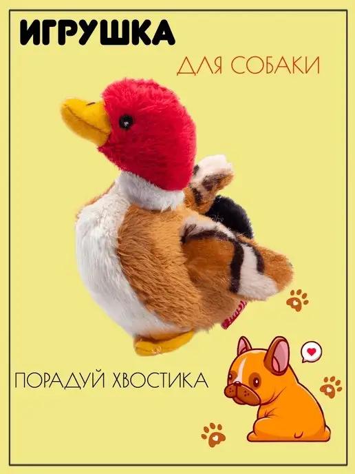 Игрушка для собак Утка PLUSH FRIENDZ