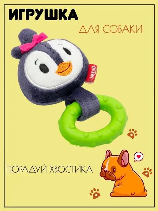 Игрушка для собак Пингвин SUPPA PUPPA