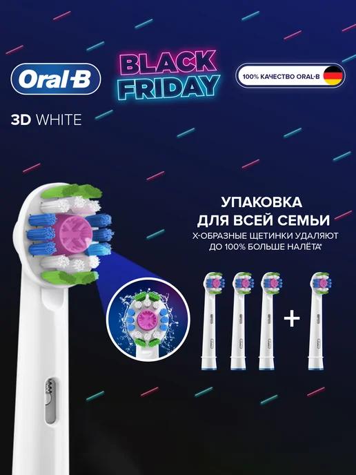 Насадки для зубной щетки 3D White EB18рRB 4 шт