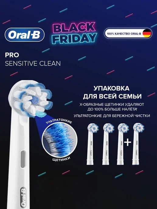 Насадки для зубных щеток EB60 Sensitive Clean 4 шт