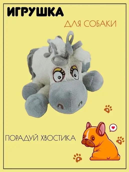 Игрушка для собак Лошадка PLUSH FRIENDZ