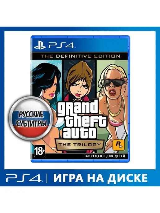 PS4 Grand Theft Auto The Trilogy. The Definitive Edition