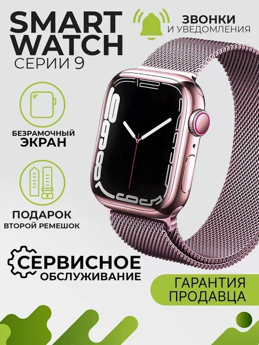 Смарт часы Smart Watch 8 умные