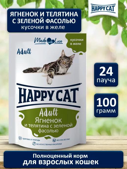 Happy Cat | Корм влажный для кошек