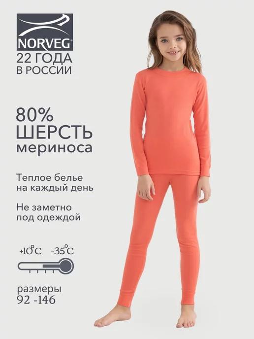 NORVEG | Термобелье комплект SOFT+ зимнее 80% шерсть