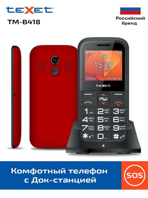 Мобильный телефон кнопочный TM-B418 цвет красный