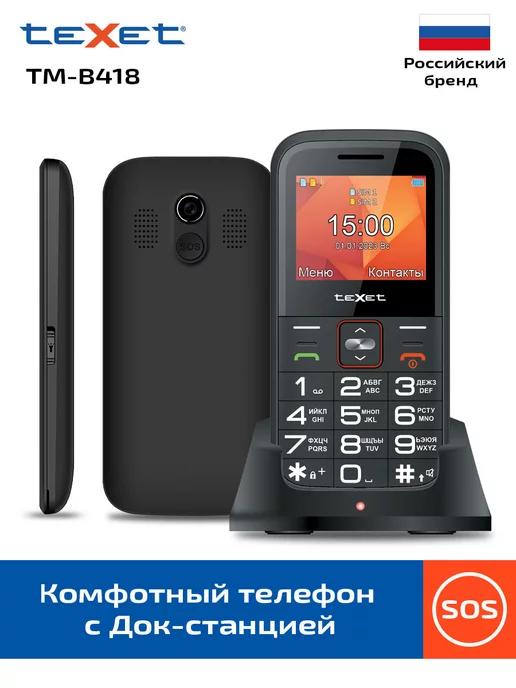 Мобильный телефон кнопочный TM-B418 цвет черный