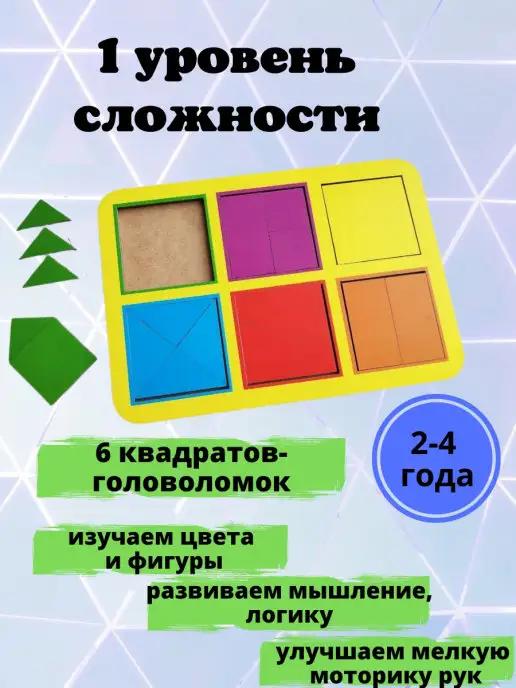 Квадраты Никитина 1, 2, 3 уровень