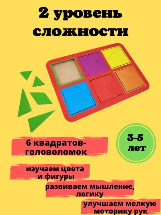 Квадраты Никитина 1, 2, 3 уровень