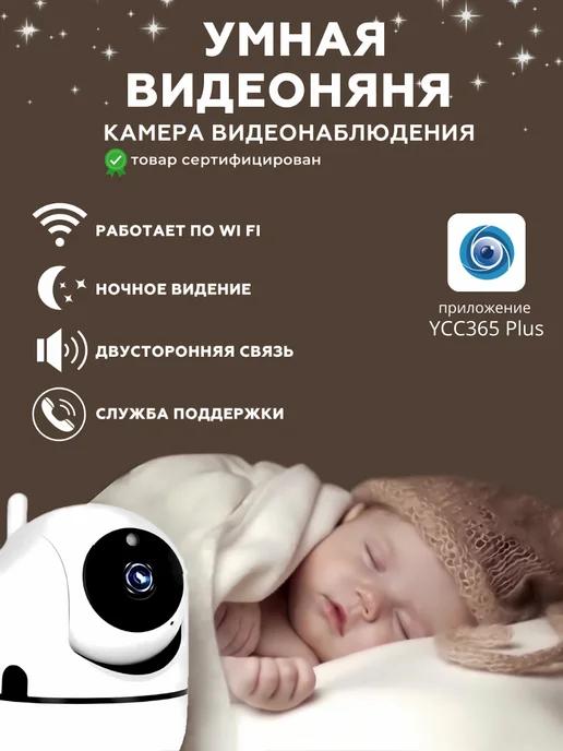 Bogarina | Видеоняня с телефона радионяня wifi