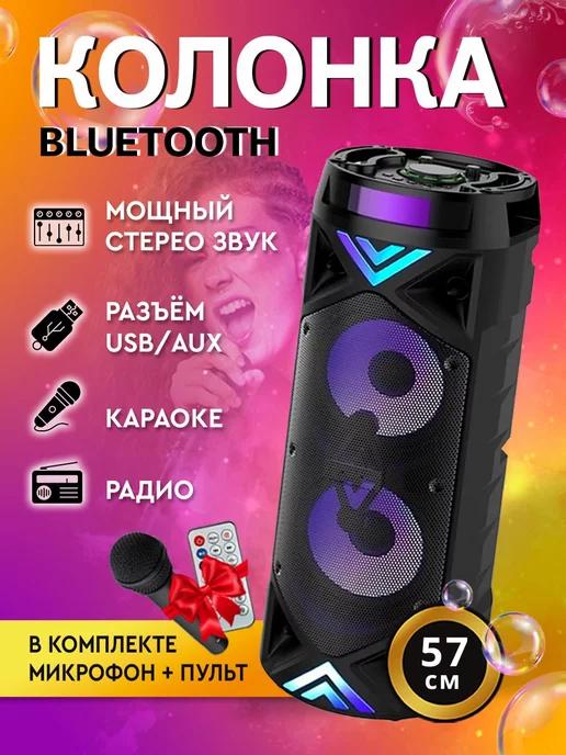 Колонка беспроводная bluetooth Большая с микрофоном