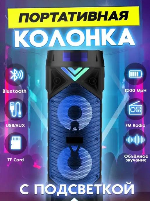 Колонка беспроводная bluetooth Большая