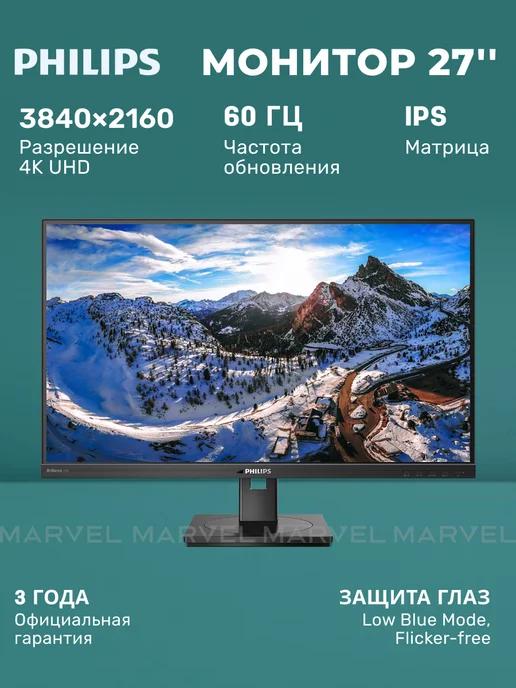 Монитор 279P1 LCD 27'' 16 9 3840x2160 IPS