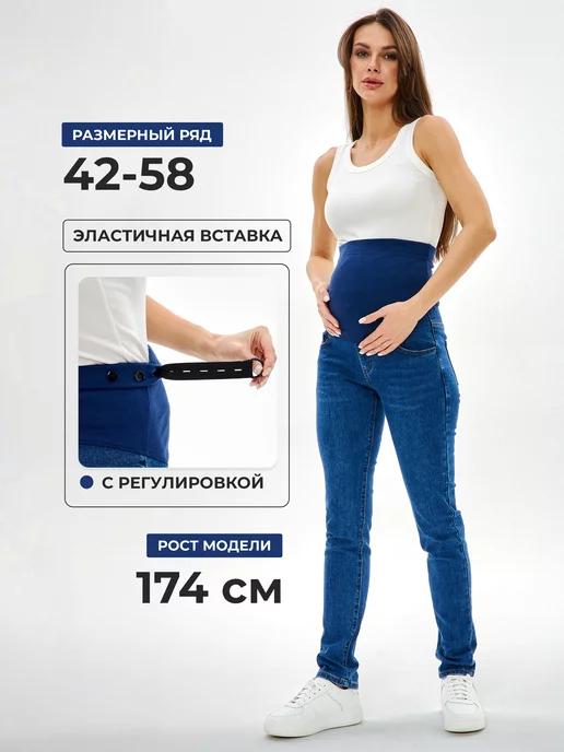 Preggy | Джинсы для беременных прямые со вставкой на животе