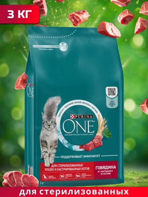 PURINA ONE | Сухой корм для стерилизованных кошек, говядина 3кг