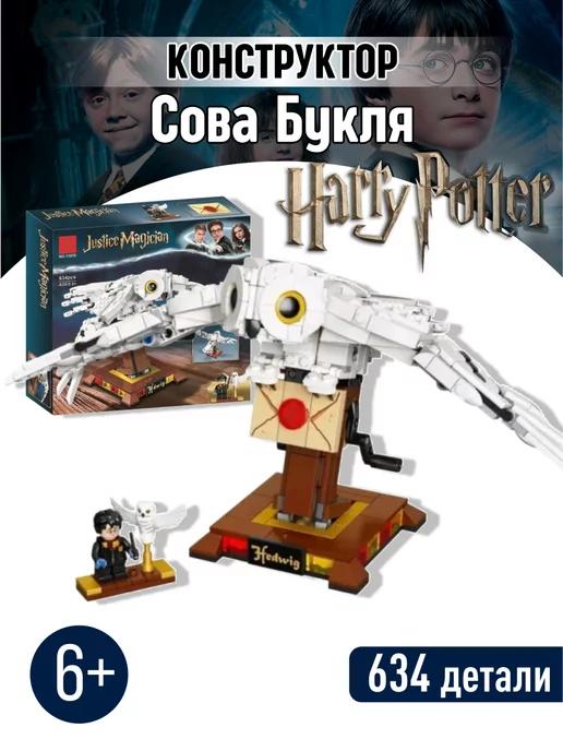 Конструктор Гарри Поттер Harry Potter Хогвартс Сова Букля